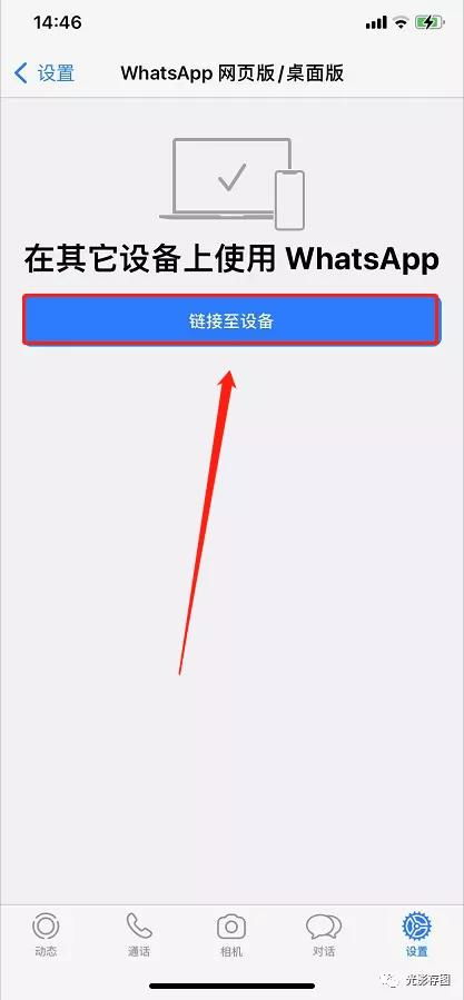 大陸用whatsapp方法,大陆地区如何利用WhatsApp进行社交沟通