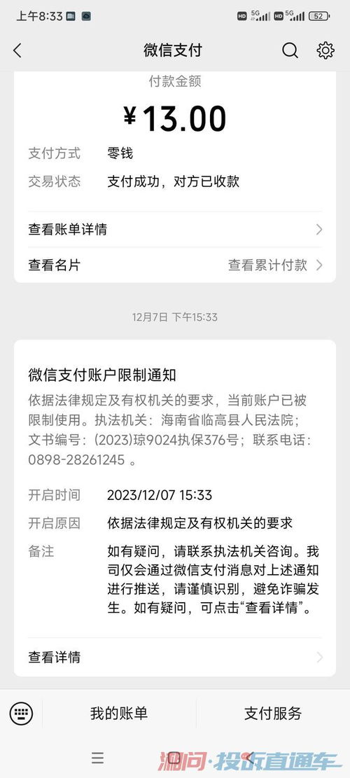 法院冻结usdt钱包,追踪加密货币监管新动向