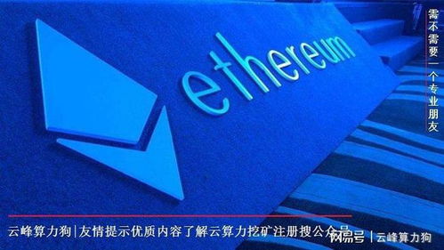 比特币以太坊挖矿常识,技术原理、收益与挑战