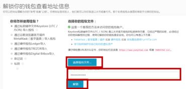 笔记本以太坊私钥怎么查,以太坊私钥生成过程解析