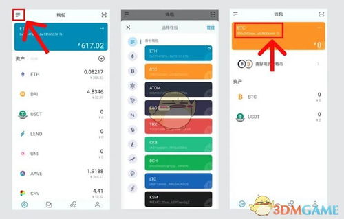 币安提现到imtoken钱包要多久,币安提现至imtoken钱包的到账时间概述