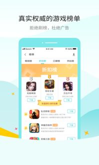 3387游戏平台官网版 