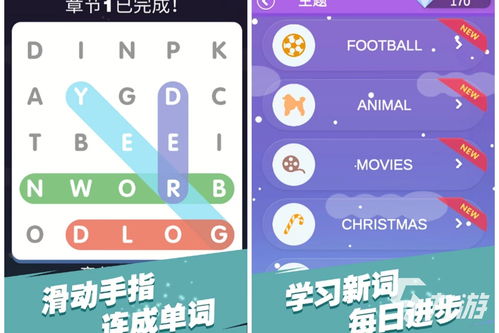 拼图大闯关游戏最新版 