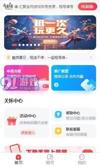 9f趣游戏租号助手app安装安卓版下载1.0.0 