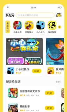 粉末游戏不用登录版 