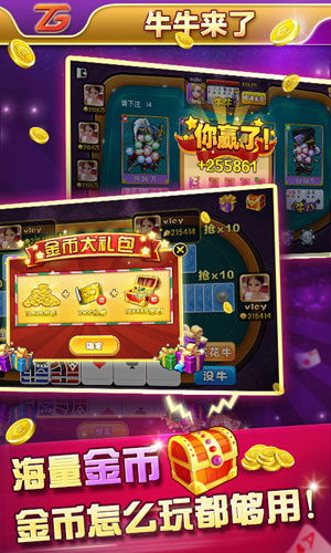 一牛游戏盒子app手机移动客户端下载安装 