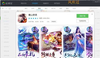 天书幻想回合制手游 