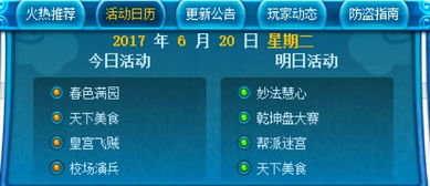 樱花迷你秀游戏盒子免费游戏 