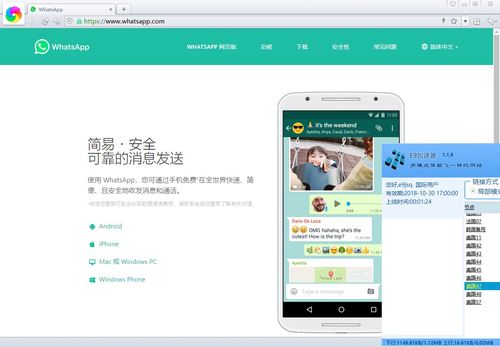 电脑无法启动whatsapp,电脑无法启动WhatsApp？揭秘解决之道！