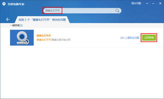 不允许skype使用摄像头,探索无摄像头沟通新方式