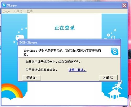 点击skype没有反应,探究常见故障及解决方案