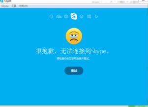 登录skype需要连接外网吗,揭秘外网连接的奥秘