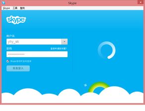 电脑为啥skype无法登录,电脑Skype登录失败原因解析