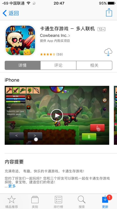 勇者历险记手机小游戏下载 