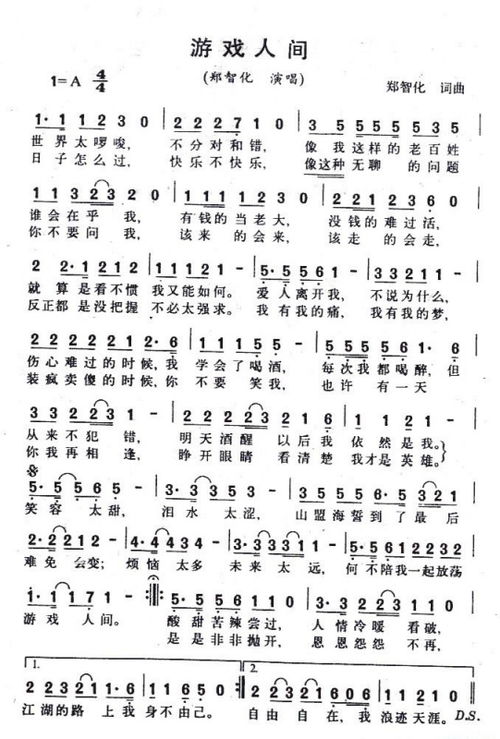 歌词获取器 