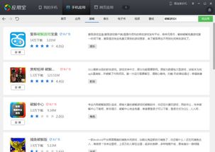 拇指玩破解游戏盒子官网版 