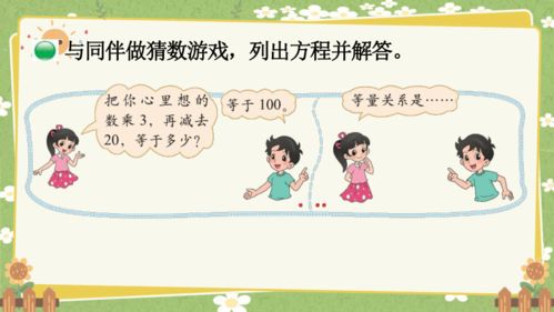 冀教版英语四年级上册 