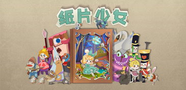 纸片少女免费下载 