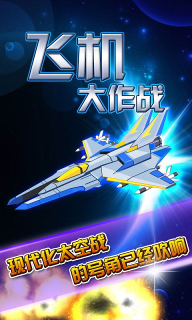 泡泡大作战游戏手机游戏 