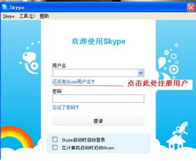 电脑上的skype需要用的,轻松实现高效沟通与协作