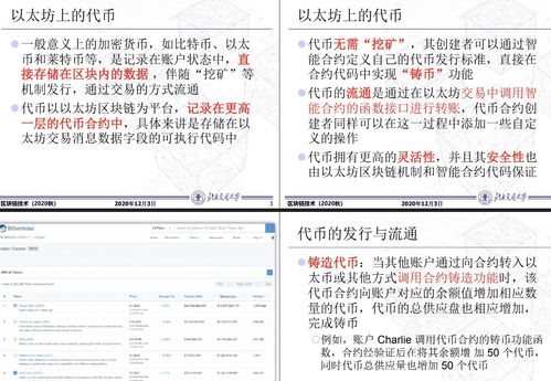 超级账本和以太坊,区块链技术的双雄争霸与未来展望