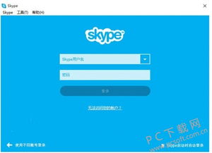 电脑查看skype live,实时互动体验的全新篇章