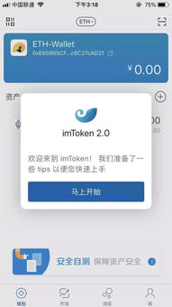 比特币是imtoken里面哪个,IMToken中的数字货币奥秘解析