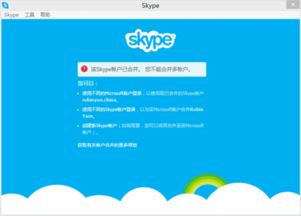 登录skype出现警告,揭秘潜在风险与应对策略