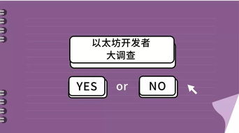 错过以太坊20个亿,揭秘加密货币市场的惊人机遇与遗憾