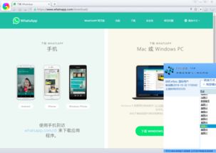 电脑端如何登录whatsapp,详细步骤指南