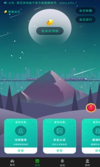 豌豆游戏盒子官网版 