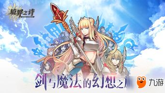 山海游戏大全 