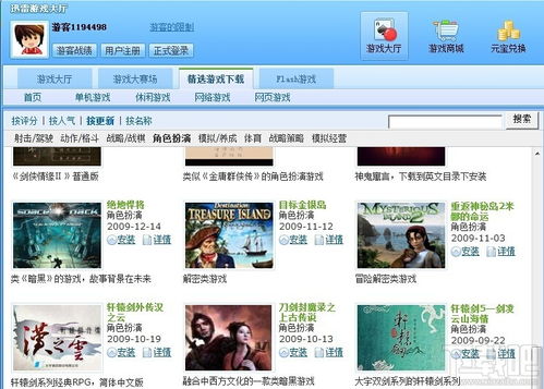 迅雷动漫下载网站 