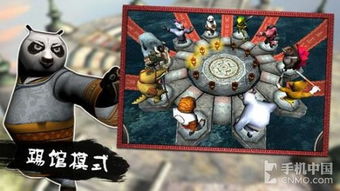 功夫熊猫手游安卓版 