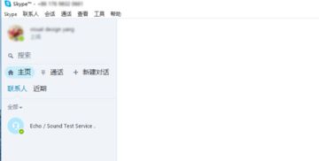 笔记本电脑Skype 视频,笔记本电脑上的高清沟通之旅