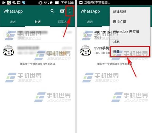 电脑备份WhatsApp聊天记录,回顾与总结