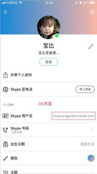 对方SKYPE账号怎么查看,我将尽力协助您。