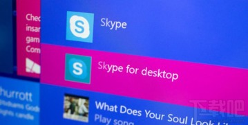 电脑skype是什么软件可以删除吗,可删除吗？功能与操作指南
