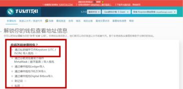 查看以太坊钱包信息,揭秘交易与资产管理的奥秘