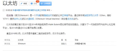 比特币以太坊套路是什么,深度解析加密货币投资策略