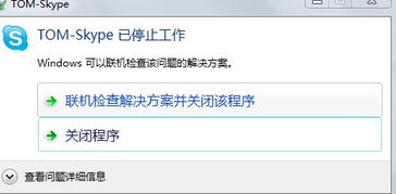 打开skype音乐停止,音乐播放意外停止的奇妙经历