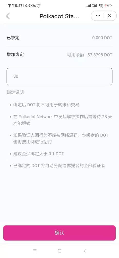 波卡imtoken质押会丢失吗,资产保值