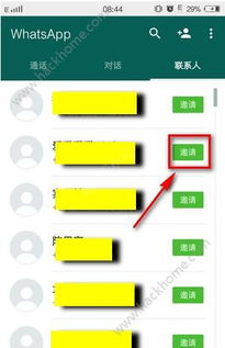 德国加whatsapp,一键连接全球社交网络