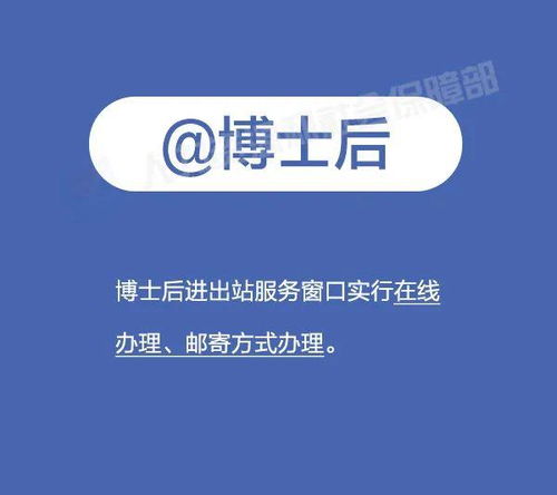 出国做博士后skype电话面试技巧,出国博士后Skype电话面试技巧解析