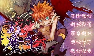 魔王的冒险者小镇汉化版 