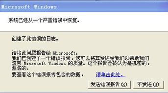 austale突然转变 