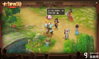 大话西游手游网易正版官网版 