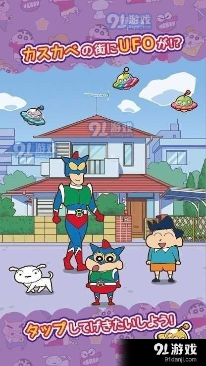 蜡笔小新章鱼小丸子游戏 