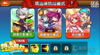 什么什么里奥冒险 