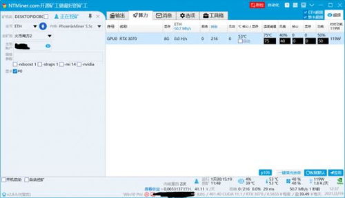 查看加密货币软件,功能、优势与风险全面解析